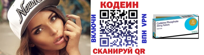 Кодеиновый сироп Lean Purple Drank  Комсомольск 