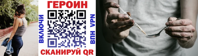 ГЕРОИН Афган  Комсомольск 
