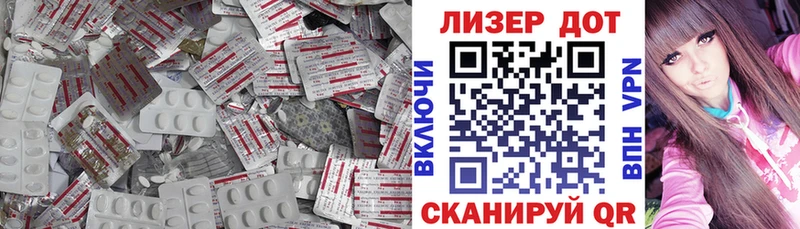 LSD-25 экстази ecstasy Комсомольск