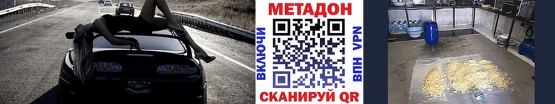 Метадон мёд  Комсомольск 